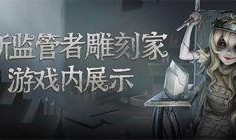 伊斯第五人格爆料最新,伊斯最新爆料，游戏新内容即将揭晓！