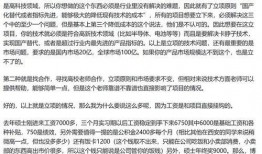 陕煤集团最新爆料,揭秘能源巨头转型之路与挑战