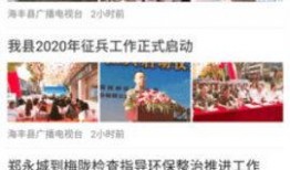 海丰新闻爆料网站最新,聚焦最新动态，解码本地热点事件